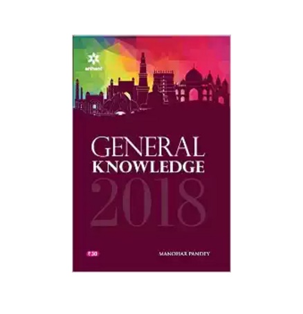 India Desire : Buy General Knowledge 2018 At Rs. 16 Only From Amazon [Selling Price Rs 30]